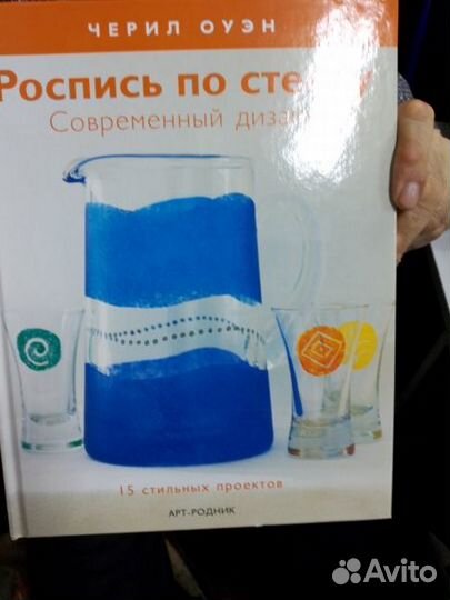 Черил Оуэн. Роспись по стеклу. Современный дизайн