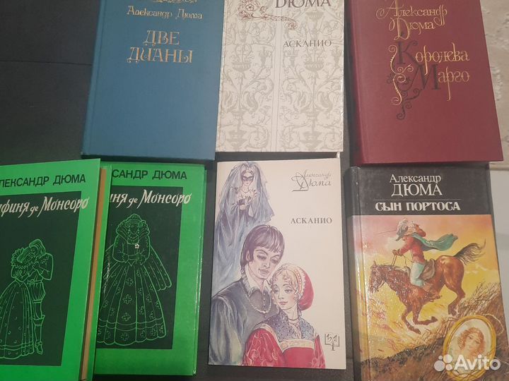 А. Дюма