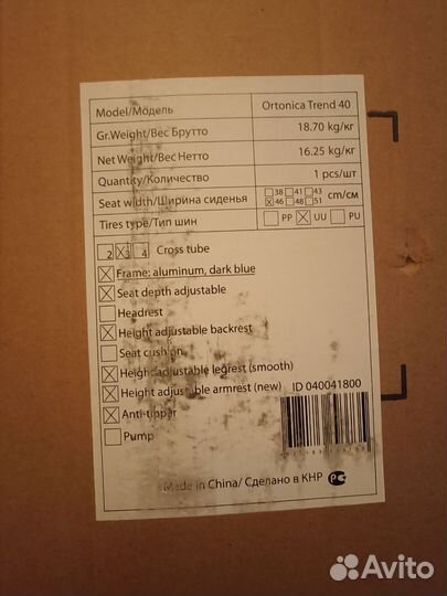 Коляска инвалидная