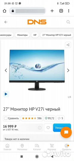 Монитор HP V27i