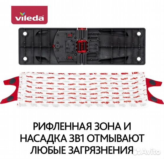 Новая швабра Vileda Ultramax