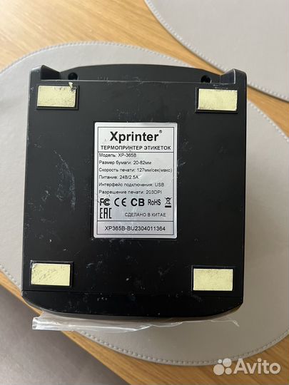 Термопринтер для печати этикеток Xprinter XP-365B