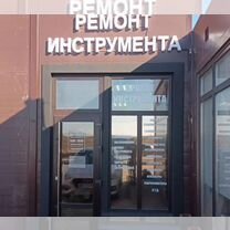 Ремонт Инструмента и садовой техники Бронницы, Бронницы