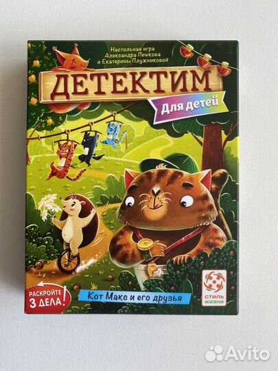 Настольная игра 