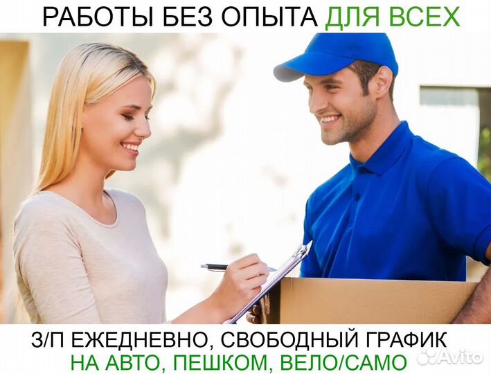 Водитель на авто компании Озон