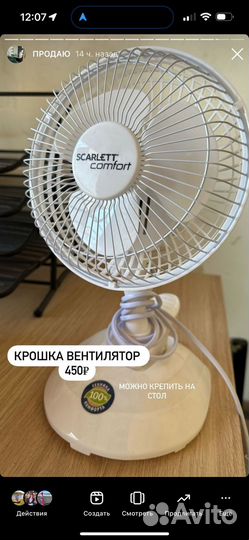 Лампа IKEA терциал