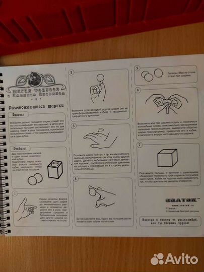 Игра Знаток Магия фокусов с Амаяком Акопяном