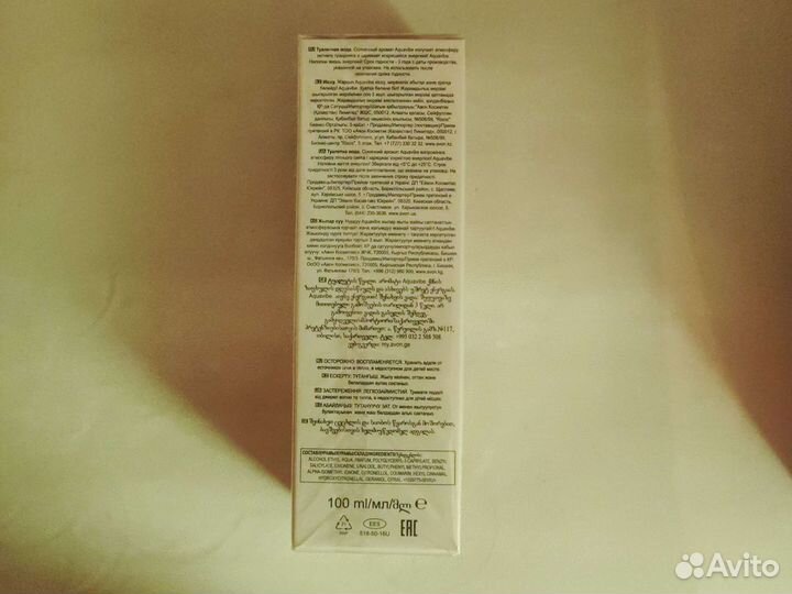 Раритет Avon Aquavibe love now, 100ml