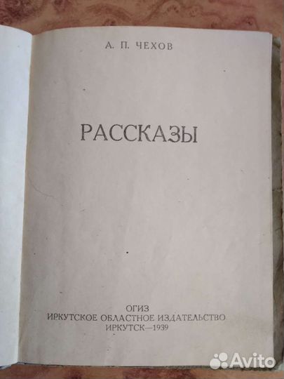 Продам книги начала прошлого века