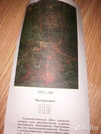 Фотообои СССР