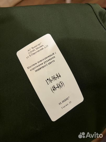 Военная форма офисная ботинки шапка