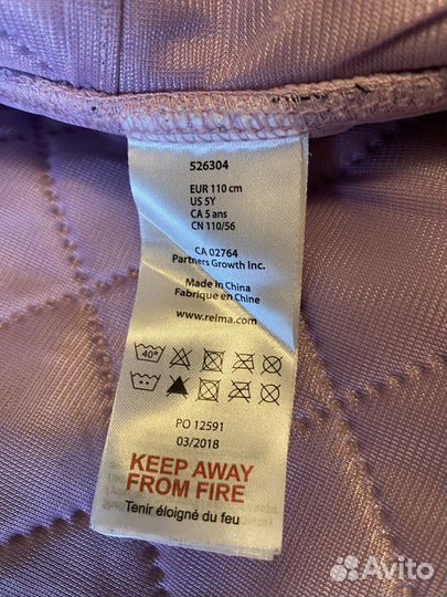 Куртка reima 110