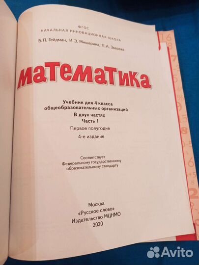 Учебники 3-4 классы