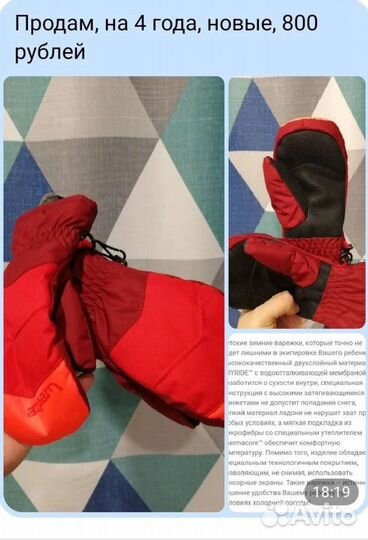 Варежки краги