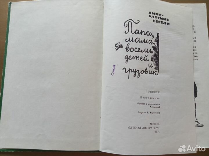 Детская книга СССР