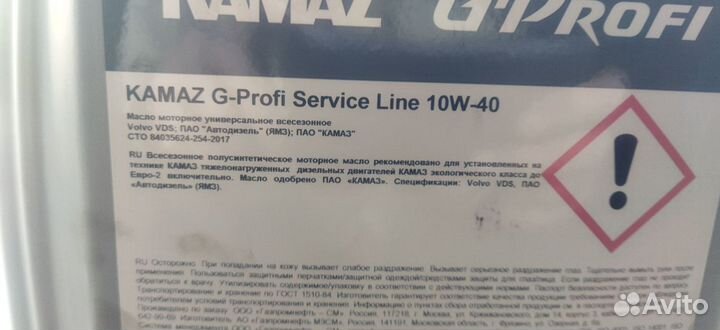 Масло моторное камаз g- profi service line 10w40
