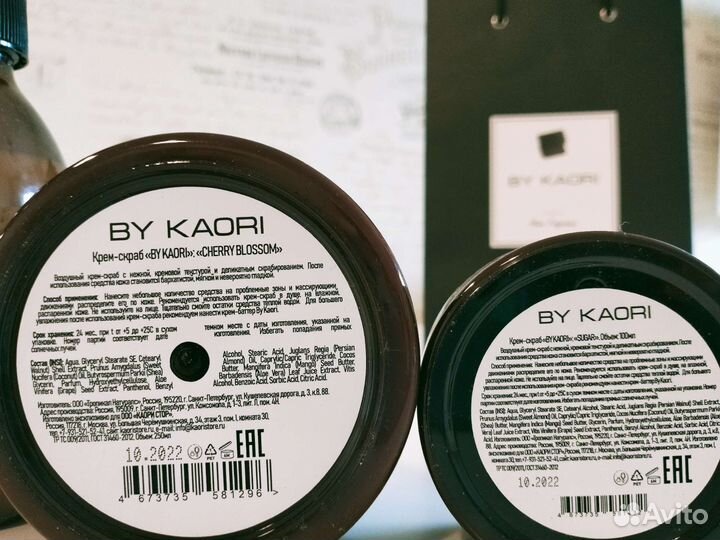 Скраб для тела крем мыло Kaori