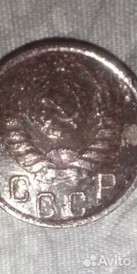 15 коп 1945 год хорошие сосщхране