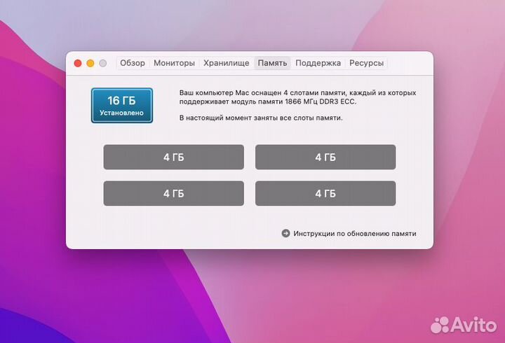 Mac Pro 2013 Xeon E5 3,5 16GB D300 256GB