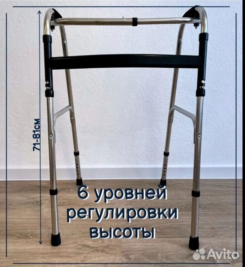 Ходунки для инвалидов