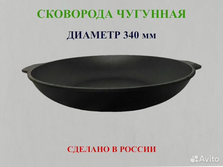 Сковорода чугунная 340/60-2