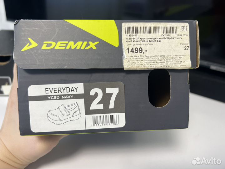 Кеды кроссовки Demix
