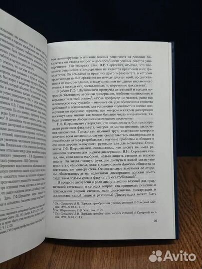 Рос. общественно-гос. система аттест. кадров высшей квалиф