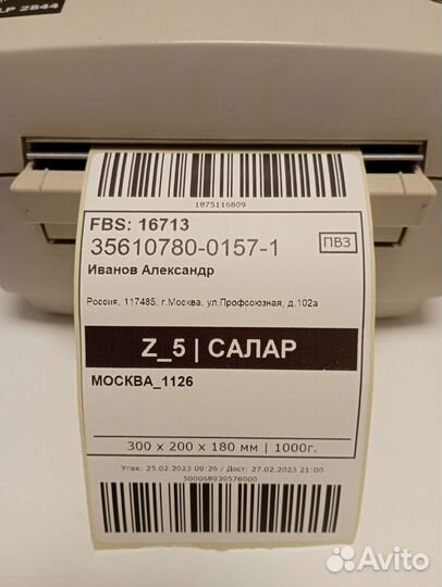 Принтер этикеток Zebra LP2844 USB комплект