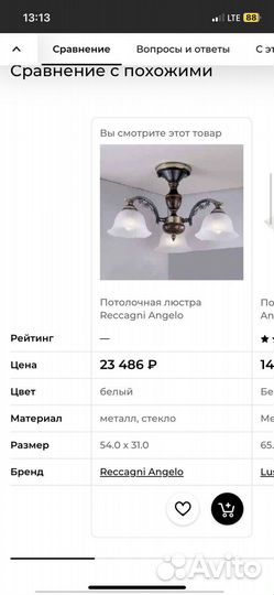 Люстра reccagni angelo