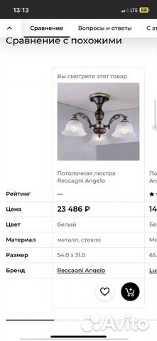 Люстра reccagni angelo