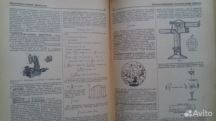 Краткий политехнический словарь 1956г