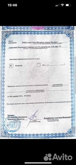 ООО с Лицензией Автошкола