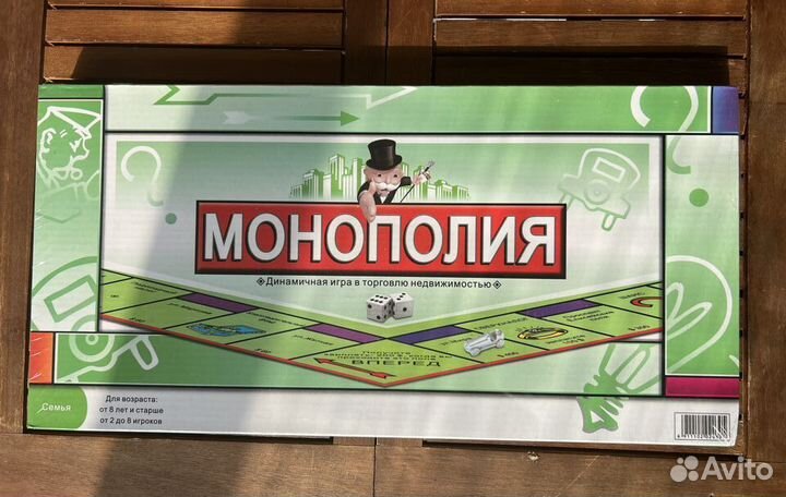 Настольная игра Монополия Классическая