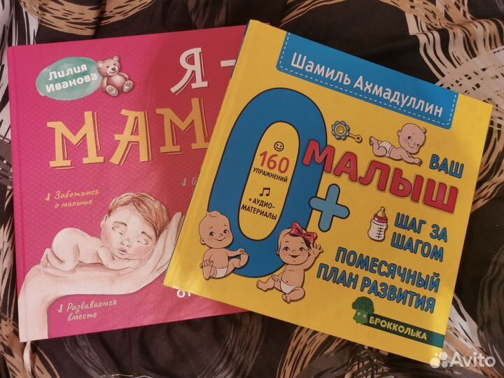 Книги для будущих мам