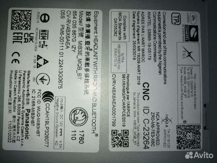 Автомагнитола Свинг-3