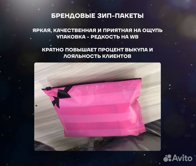 Магазин на Wildberries под ключ. Доход 1.8 млн р