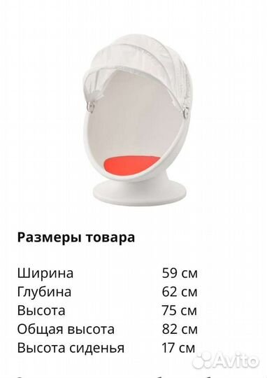 Детские кресло/ Икея/ Вращающийся