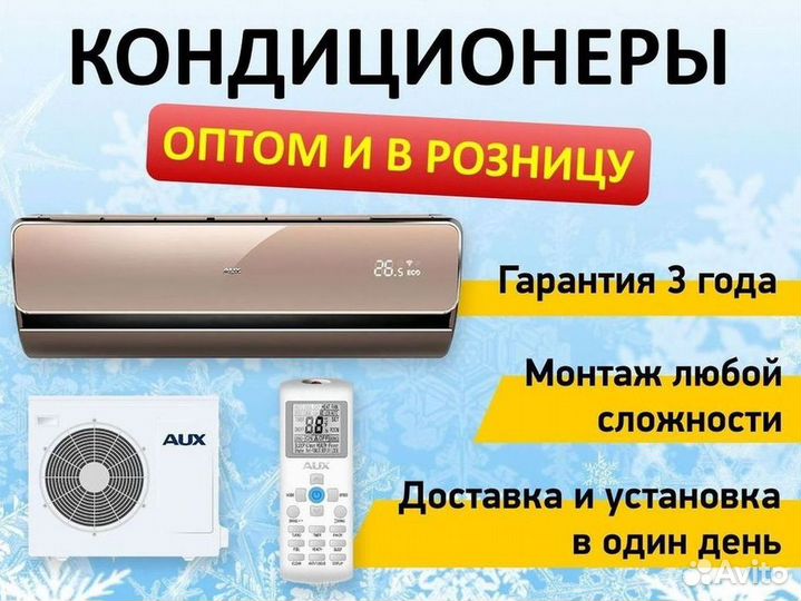 Надежная сплит-система без сквозняков