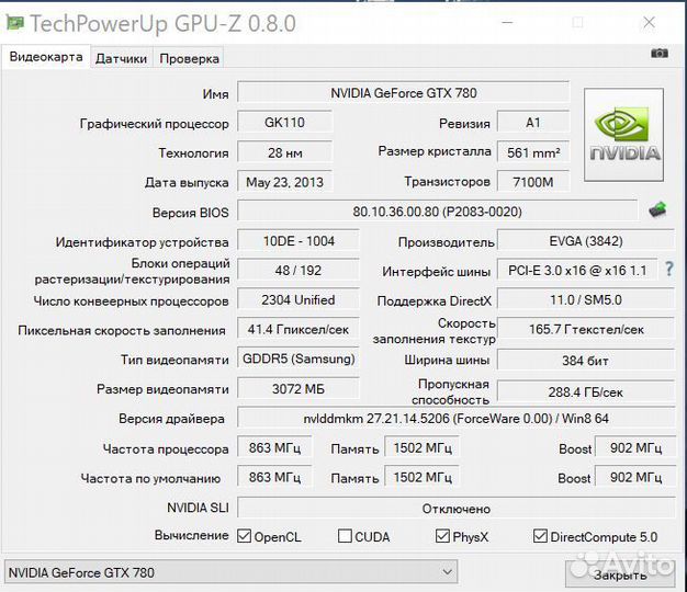 Видеокарта