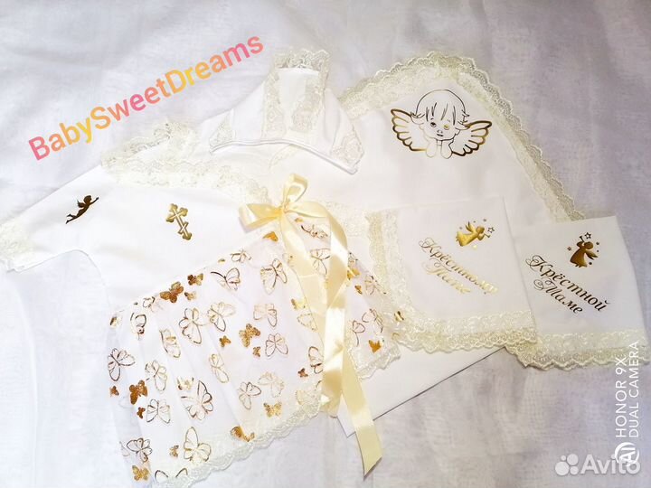 Крестильный набор