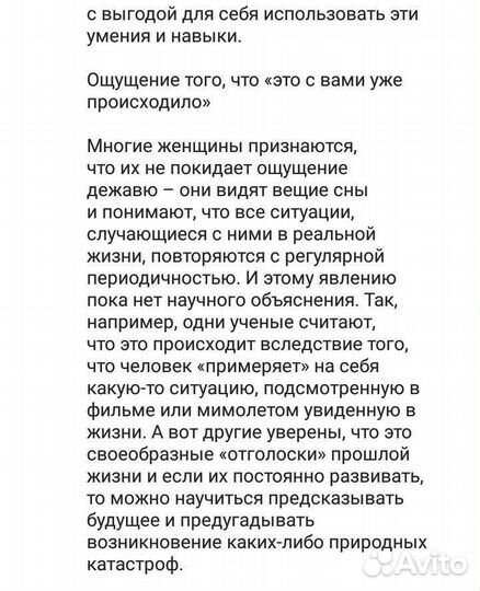 Таро,кофе,руны,фото.гадание,обряды, обучение