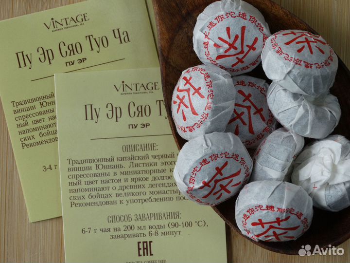 Чай Пу Эр Сяо Туо Ча