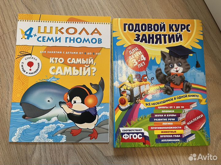 Детские книжки