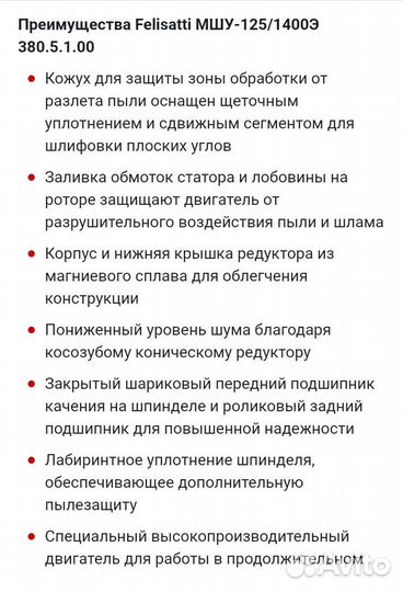 Аренда шлиф. машины по бетону(или продажа)