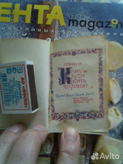 Книга малютка