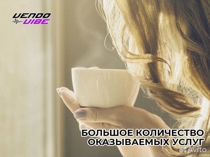 VendoVibe: ключ к вашему финансовому успеху