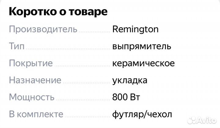 Remington AS7055 Big Style стайлер с бигуди