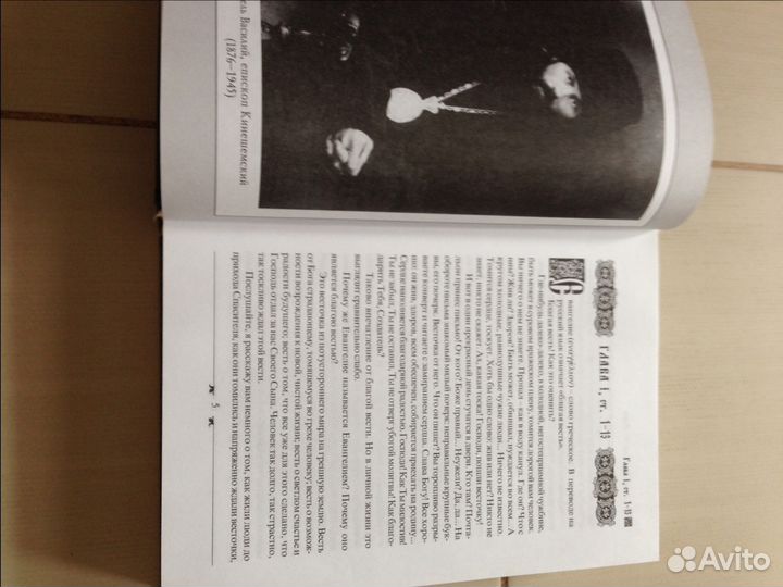 Православные книги