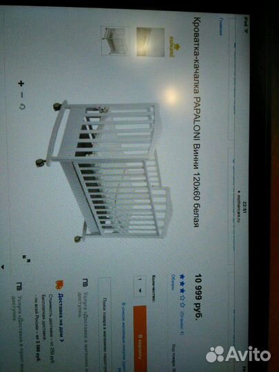 Кроватка детская с ортопедическим матрацем