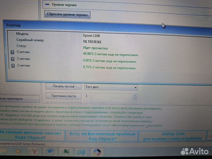 Принтер Epson L100